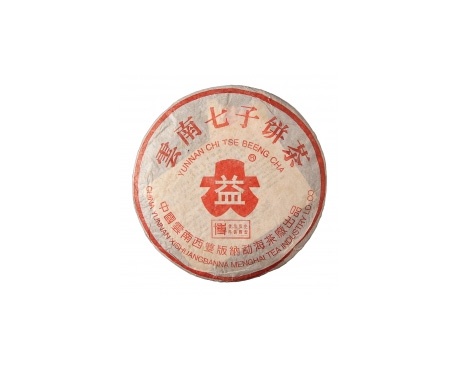 新昌普洱茶大益回收大益茶2004年401批次博字7752熟饼